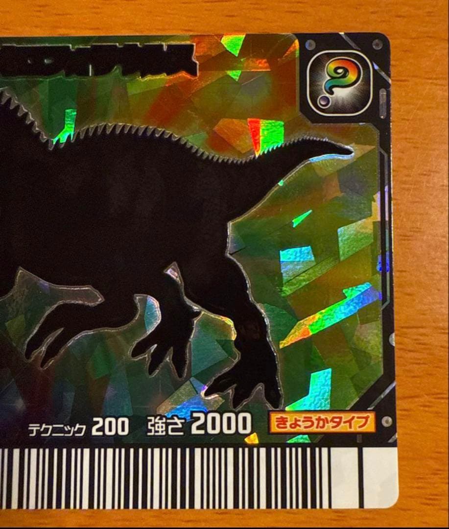 【恐竜キング】 クリオロフォサウルス シークレット