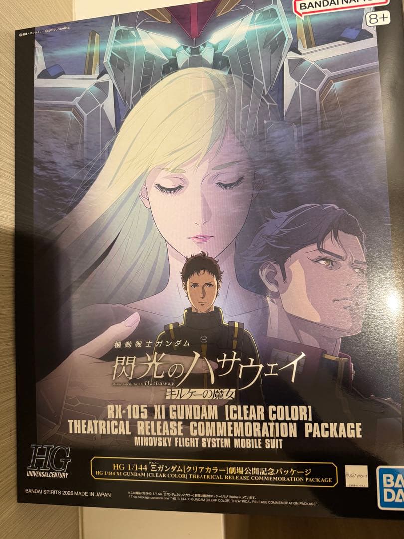 Ξガンダム　クリアカラー