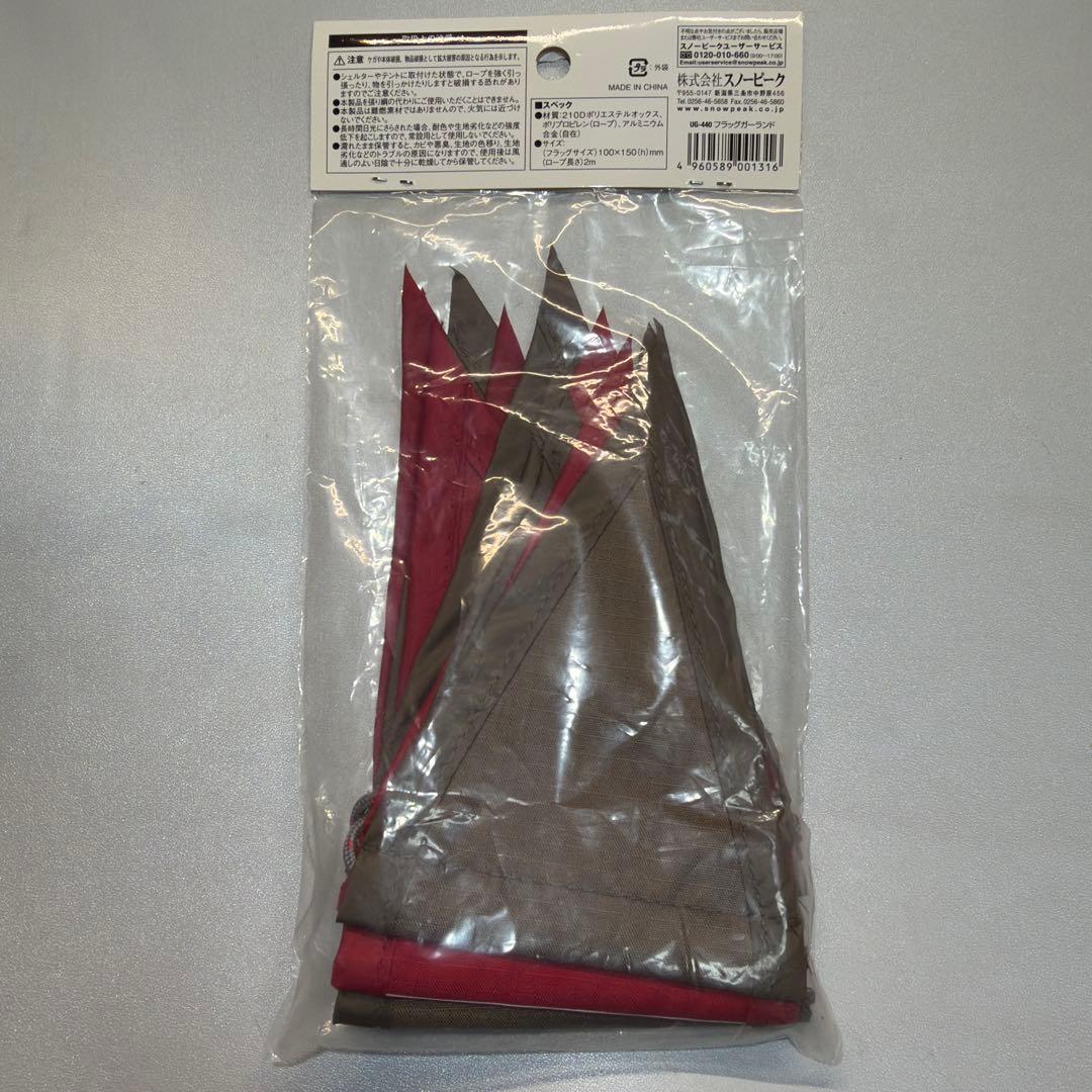 スノーピーク　フラッグガーランド　UG-440　雪峰祭　限定品 peak