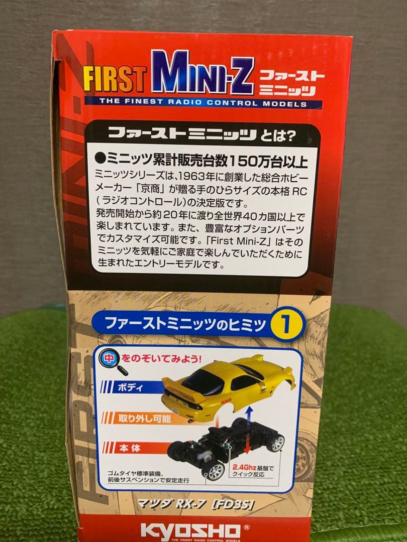 京商　ミニッツ　RX-7 FD3S