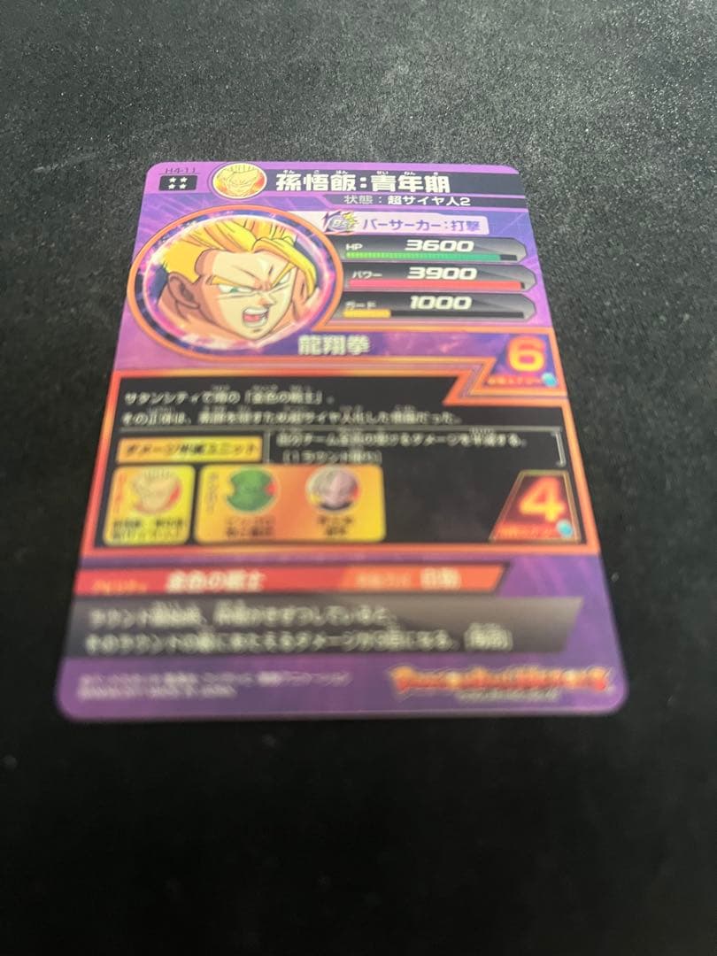 （本日限り！ ¥9300▶︎￥8300！）ドラゴンボールヒーローズ旧弾