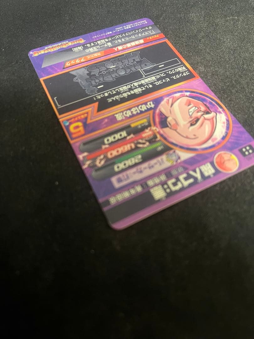 （本日限り！ ¥9300▶︎￥8300！）ドラゴンボールヒーローズ旧弾