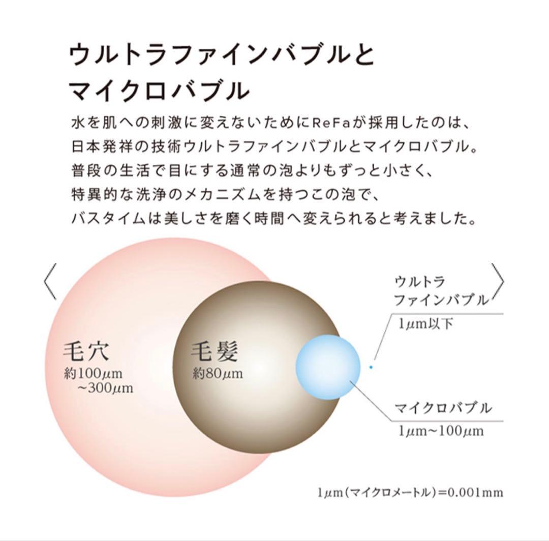 ReFa FINE BUBBLE ONE シャワーヘッド