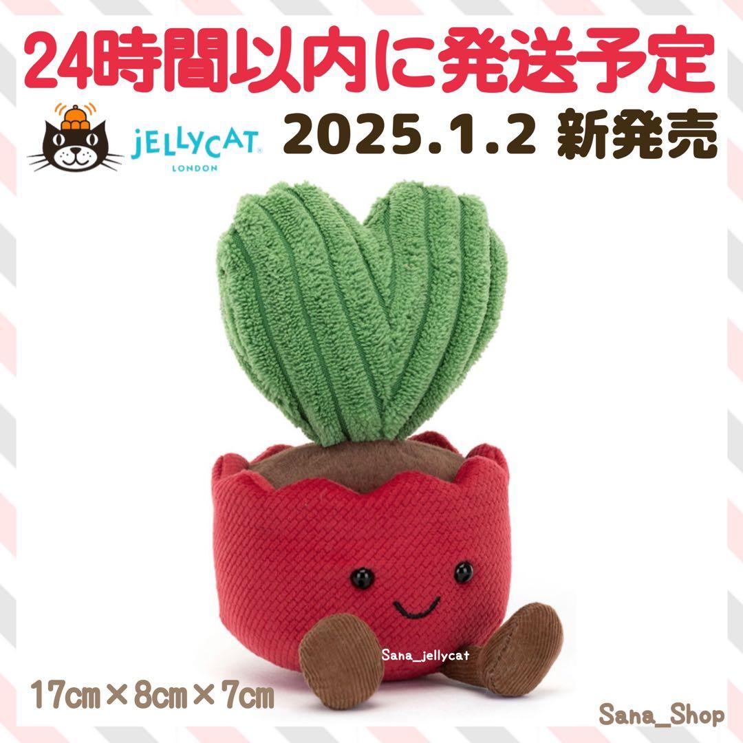 廃盤　新品　ジェリーキャット　サボテン　さぼてん　覇王樹　植物　ぬいぐるみ　花