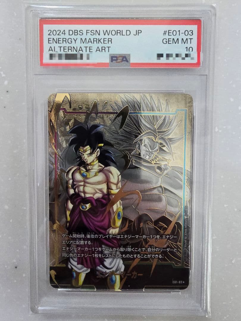 【☆PSA10☆】ブロリー エナジーマーカー パラレル E01-03