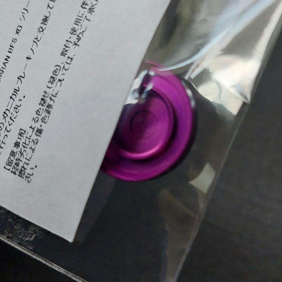 廃盤『カーボンスタードラグ等 12アルデバランBFS用(IXA/KTF)』