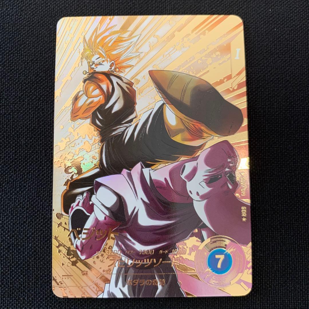 ダイバーズSDV7-019ベジット　パラレル