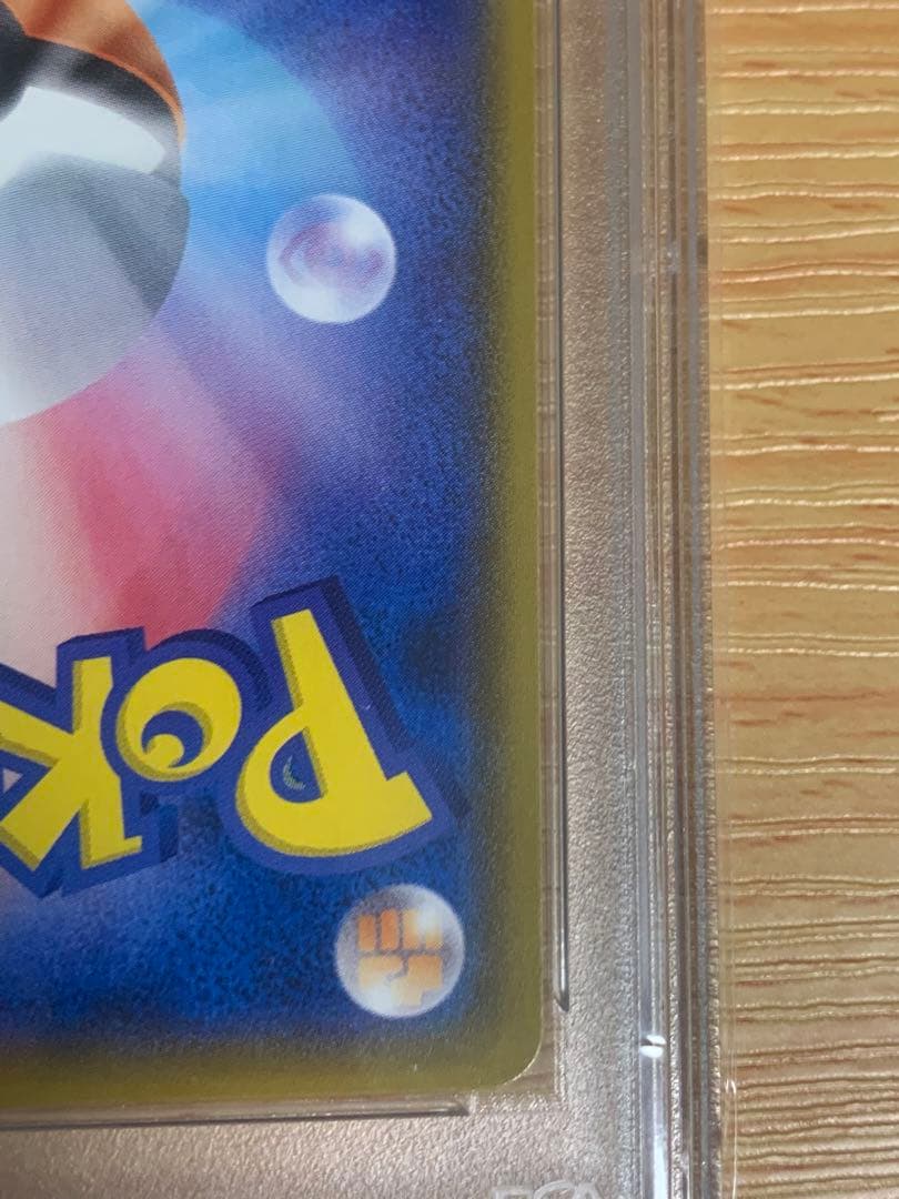 地底探検隊 sr psa10