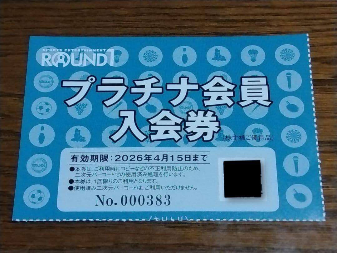 【よっちゃんさん専用】クリア・ストーム・ベルモ　15ポンドとプラチナ会員券