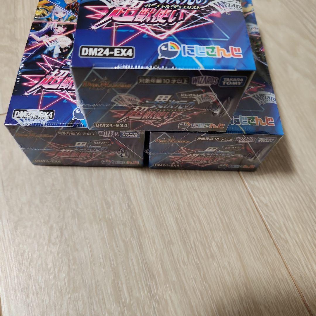 シュリンク付き デュエルマスターズ にじさんじ 異次元の超獣使い 3box