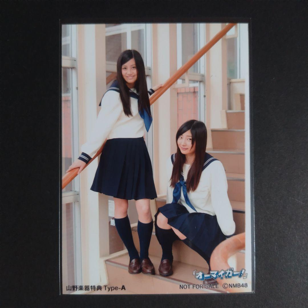 NMB48 オーマイガー！ タイプA 山野楽器特典 生写真