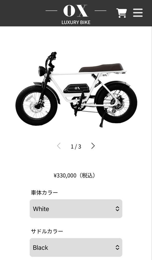 OX BIKE 電動アシスト自転車 ホワイト