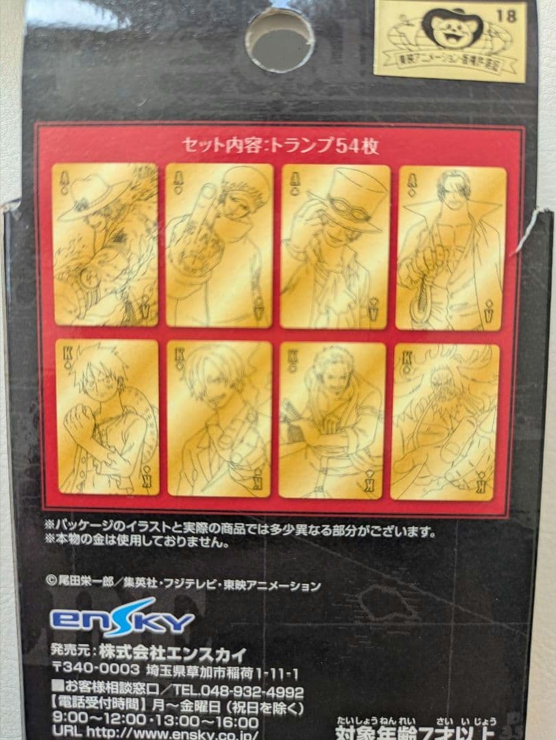 【未使用】ワンピース ONE PIECE ゴールドトランプ エンスカイ