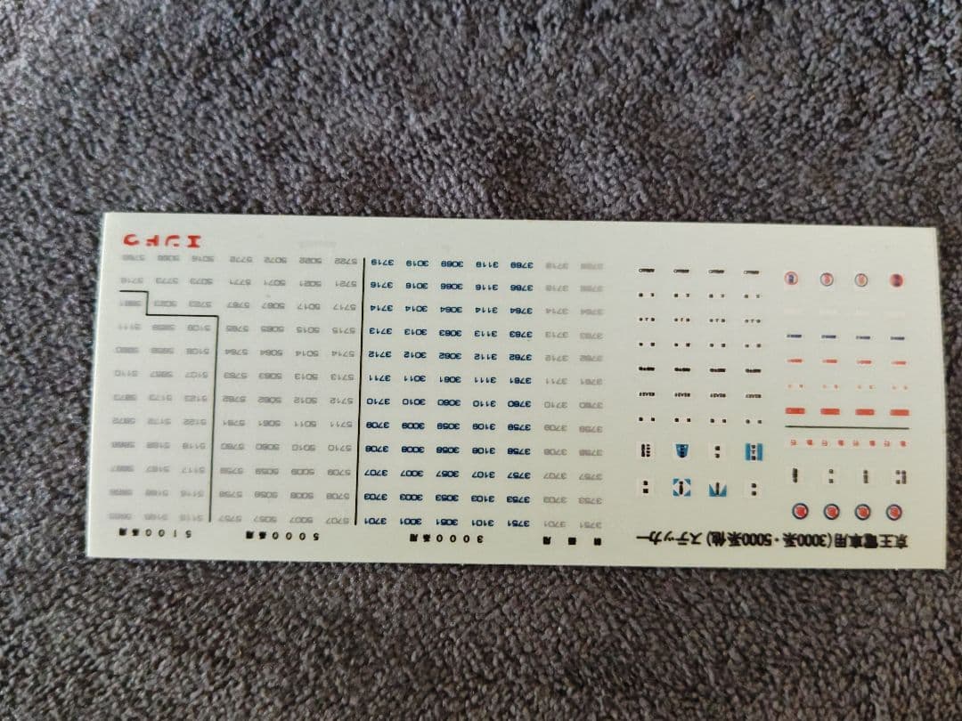 エンドウ 3000形 井の頭線 5両セット Nゲージ