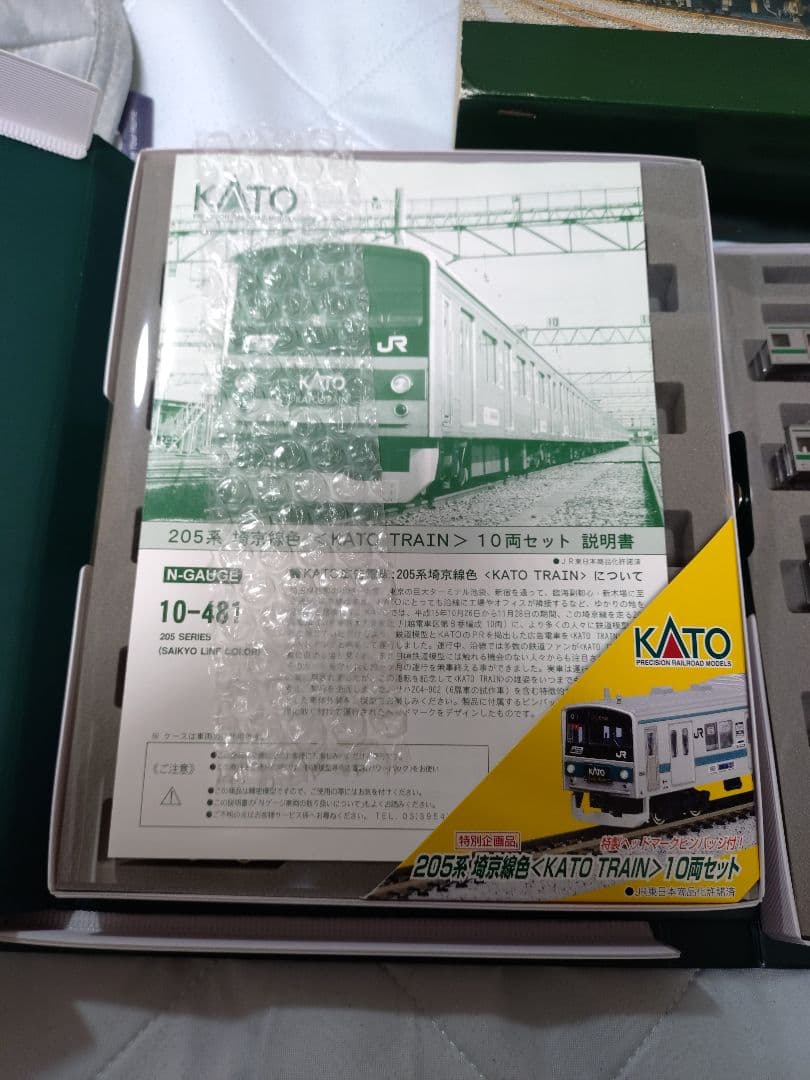 KATO Nゲージ 埼京線205系 10両セット KATOTRAIN