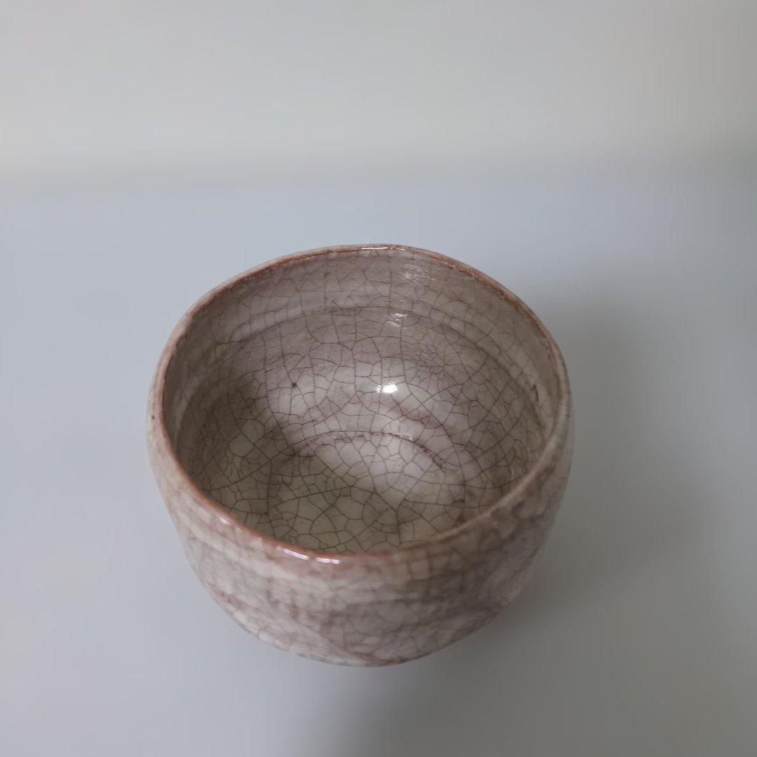 【①】佐々木昭楽 淡赤楽茶碗 銘『相生』大徳寺塔頭黃梅院 小林太玄和尚御書付