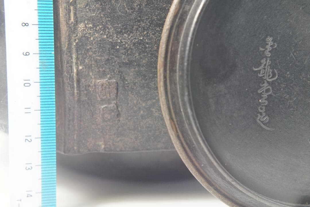 鉄瓶　上田照房　金龍堂　八角形　側面に絵柄