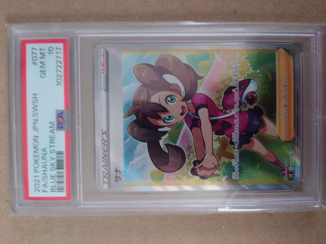 サナ SR S7R 蒼空ストリーム 077/067