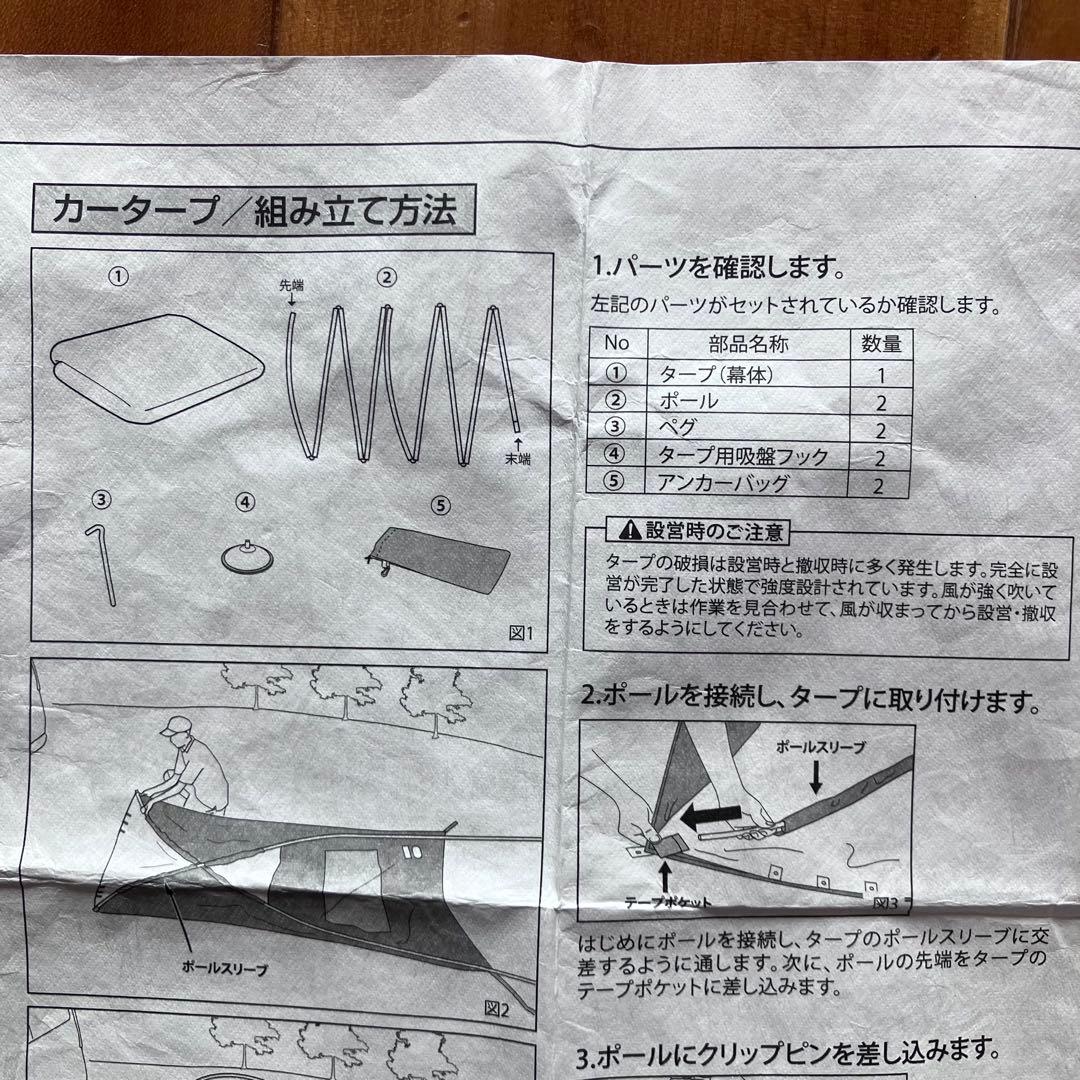 美品✨SUZUKI純正 OGAWA×SUZUKI カータープ 日除け