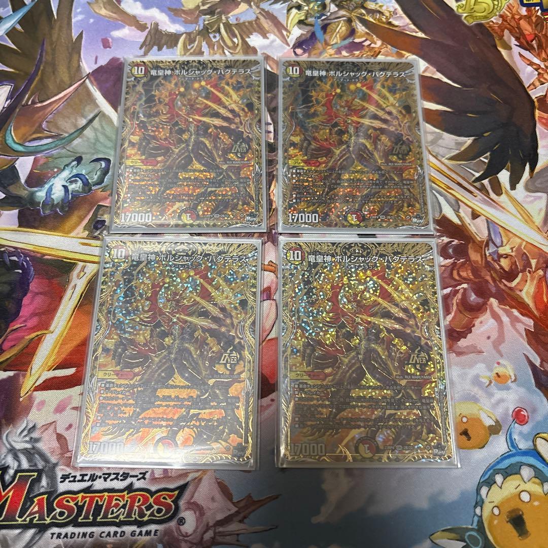 ボルシャックバクテラス b