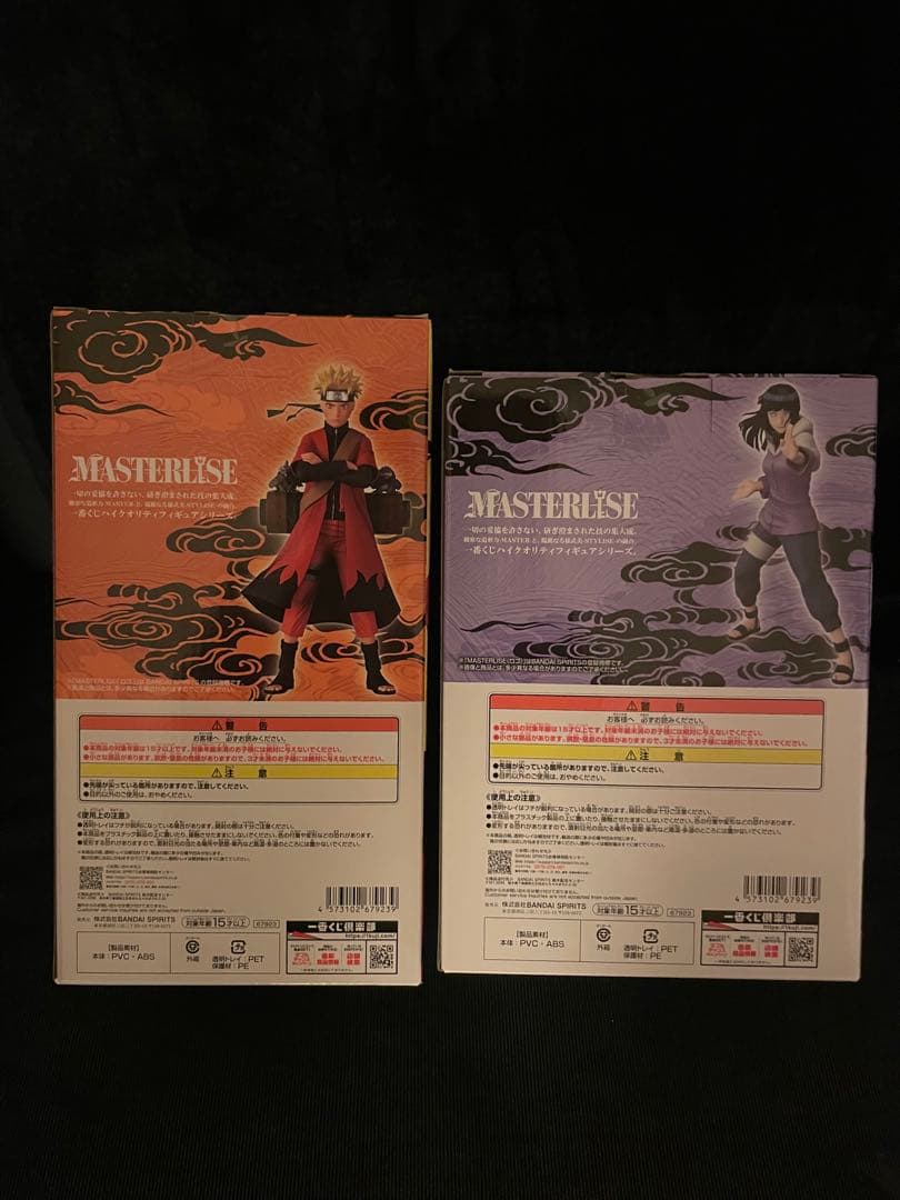 一番くじ NARUTO A賞うずまきナルト　B賞日向ヒナタ　フィギュアセット