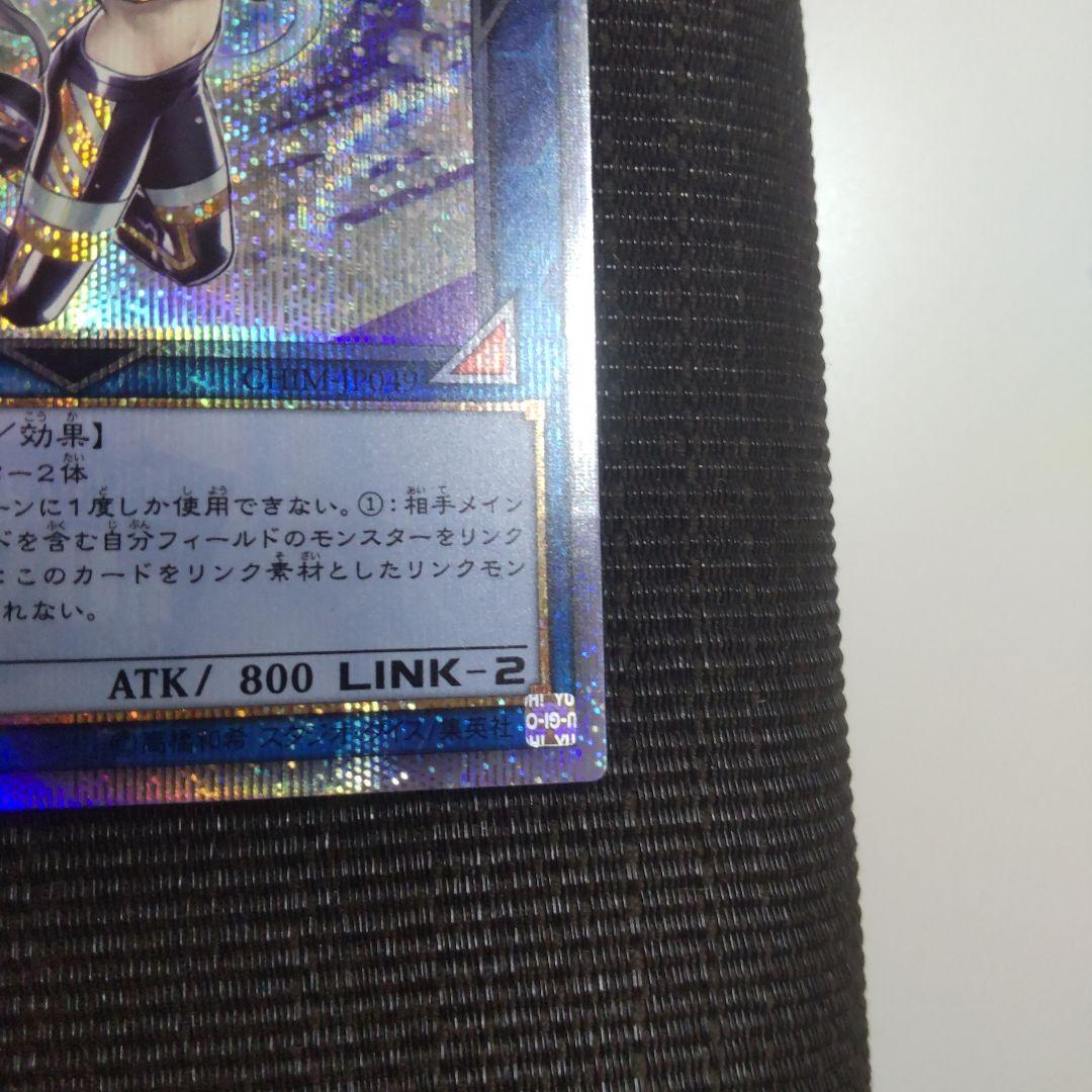 遊戯王　I:Pマスカレーナ 20thシークレット