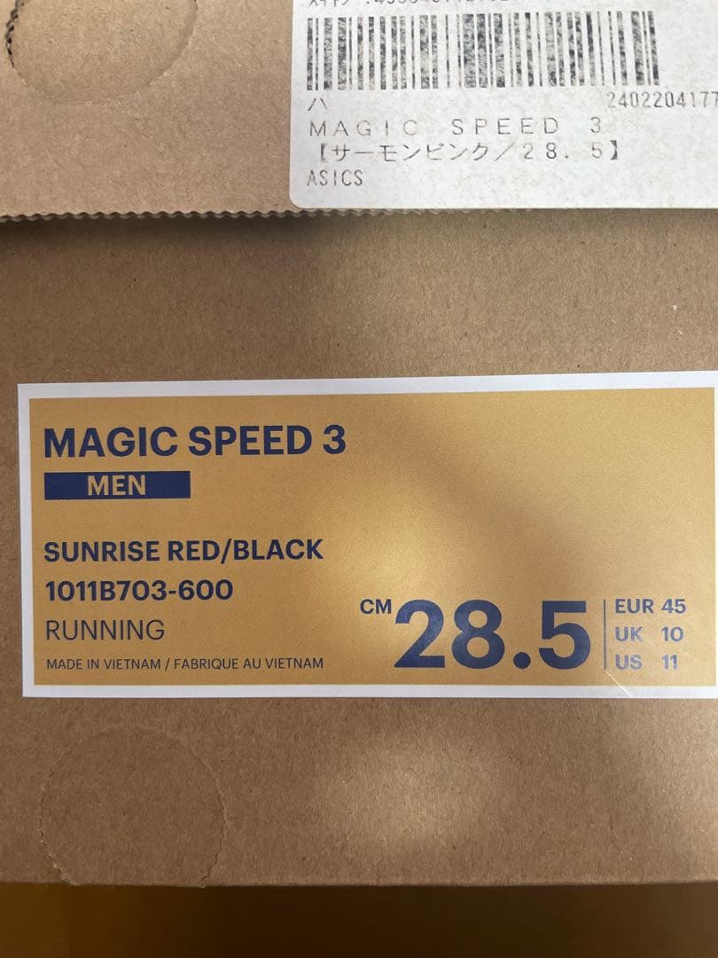asicsアシックス　マジックスピード3 28.5cm 新品フラッシュオレンジ