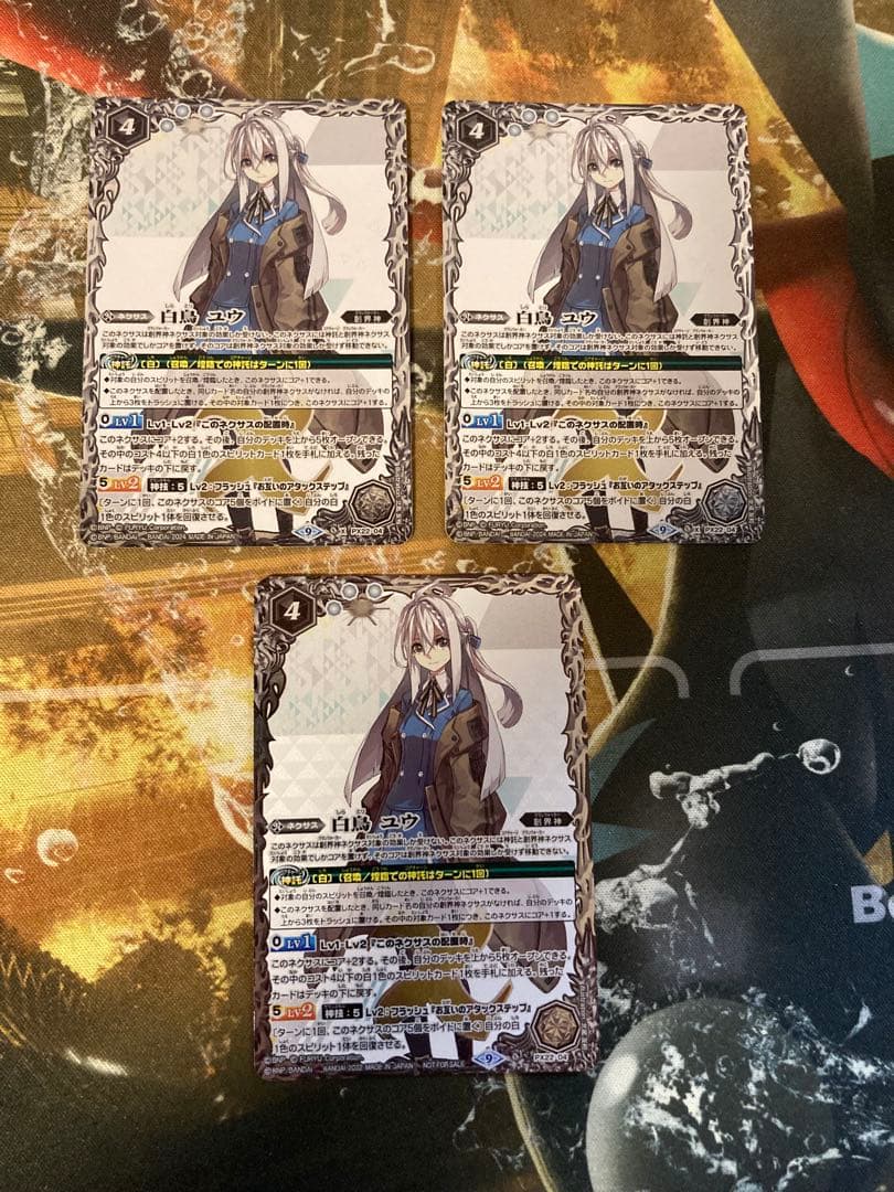 ★ 白鳥ユウ　3枚