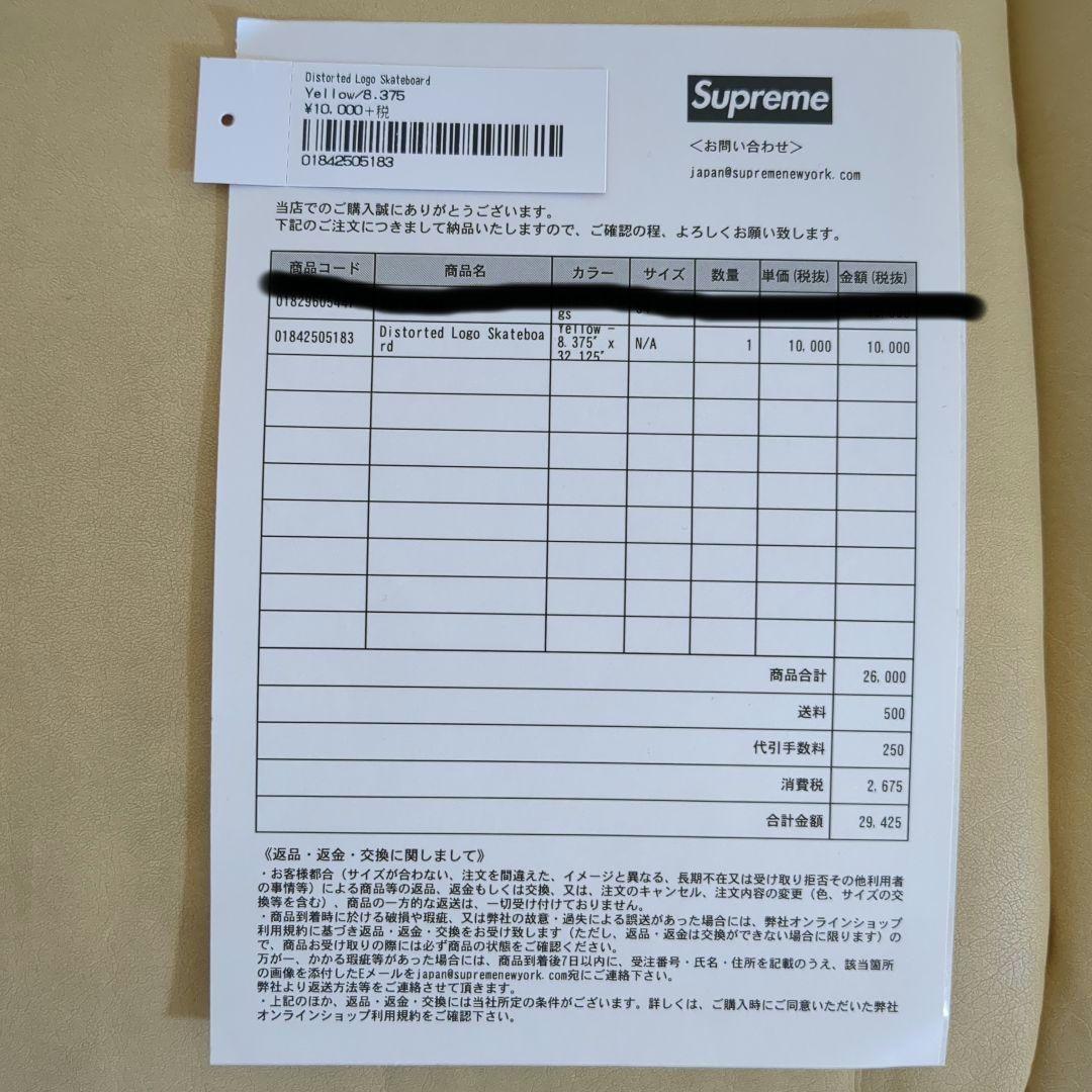 シュプリーム Distorted ロゴ スケートボード