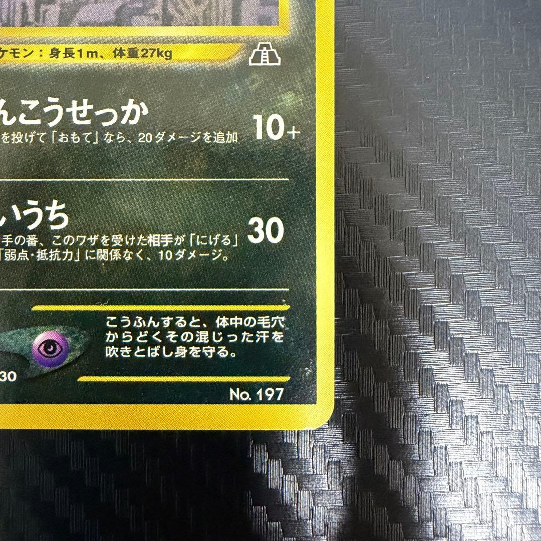 ブラッキー_プレミアムファイル2 PROMO 第2世代