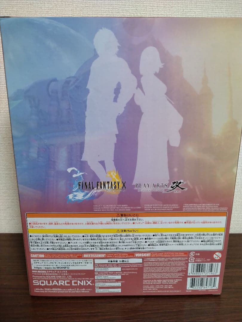 新品未開封品 プレイアーツ改 ユウナ FF10 可動式フィギュア