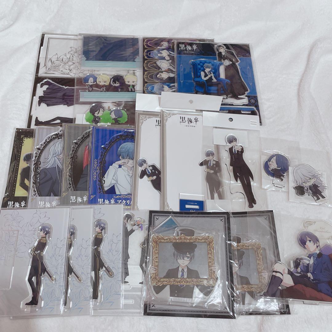 黒執事 まとめ売り アクリル系