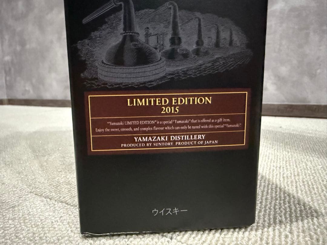 セット売SUNTORY 山崎 LIMITED EDITION 2014-2017