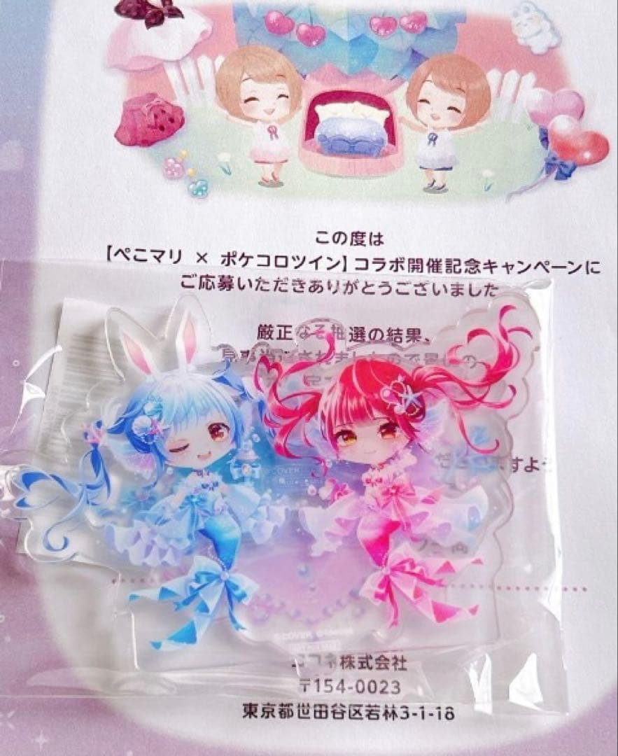 ぺこマリx ポケコロツイン 宝鐘マリン&兎田ぺこら アクリルスタンド