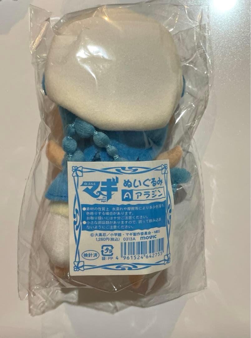 マギ　ぬいぐるみ　アラジン