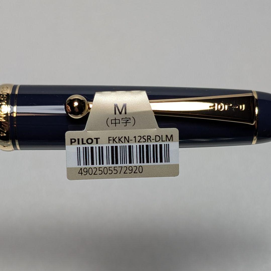 パイロット カスタム74 ダークブルー M 中字