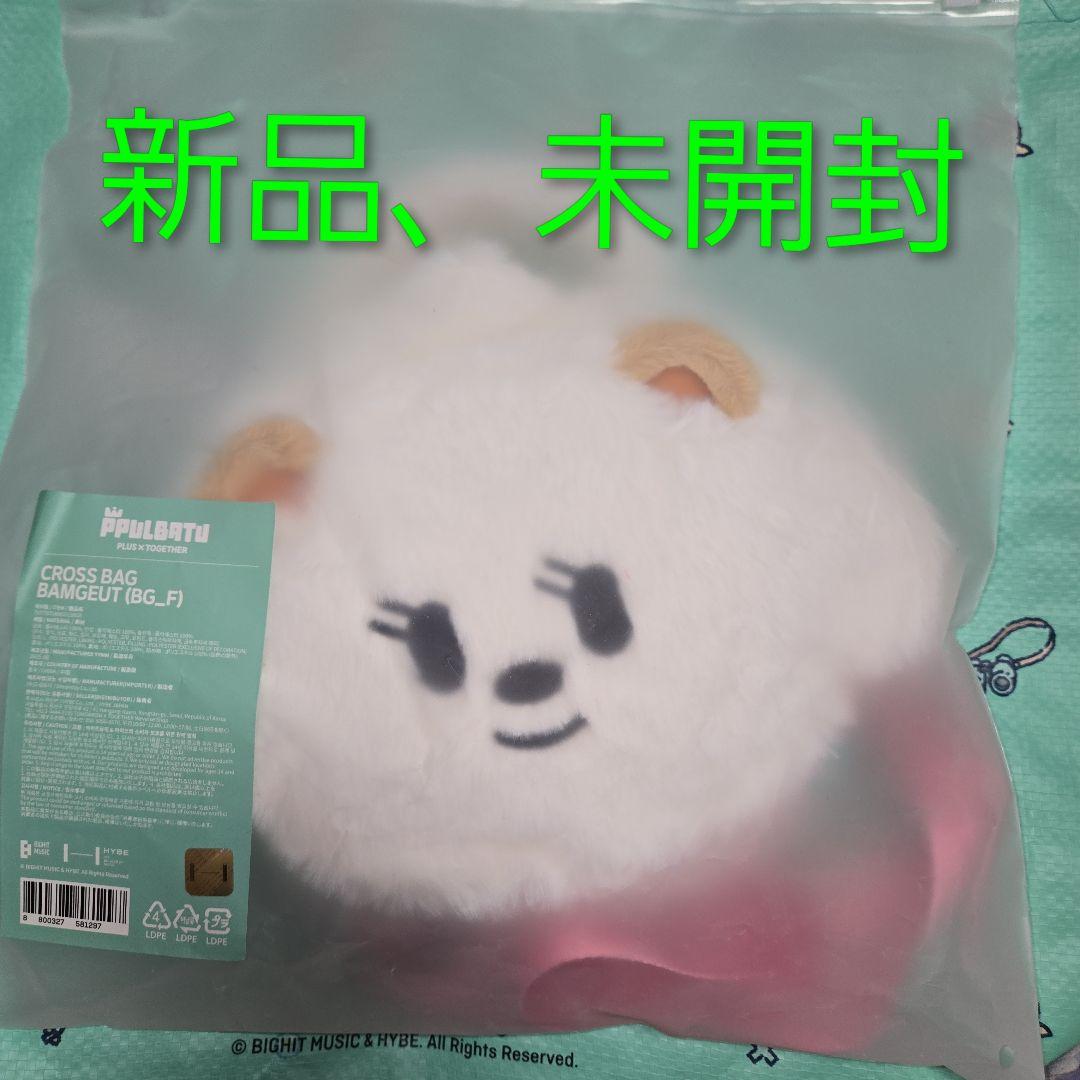 TXT プルバトゥ クロスバッグ バムグッ