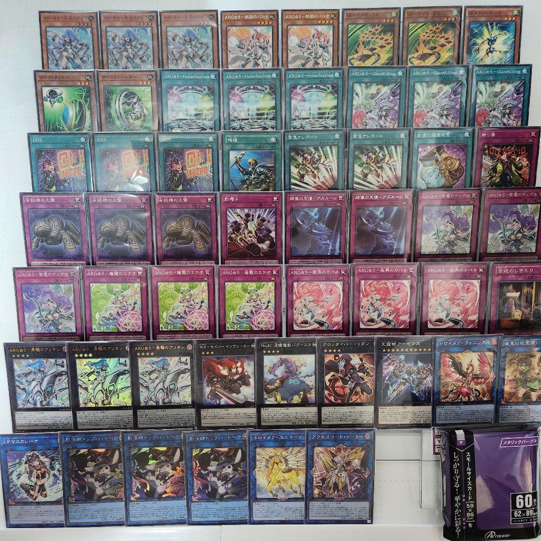 即日発送　ARG☆Sデッキ　アルゴスターズデッキ ARG☆S-栄冠のアドラ 山屋