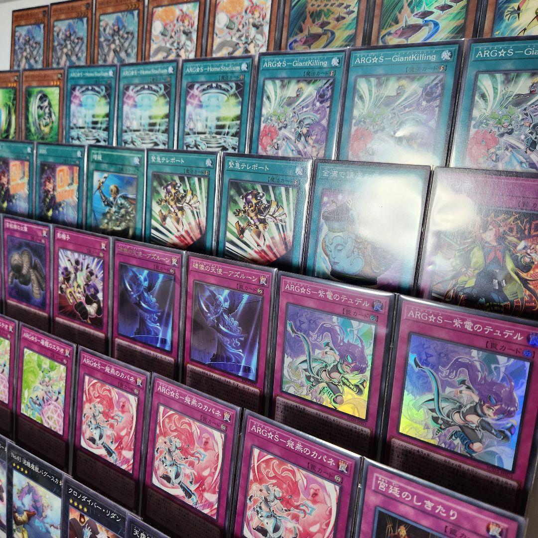 即日発送　ARG☆Sデッキ　アルゴスターズデッキ ARG☆S-栄冠のアドラ 山屋