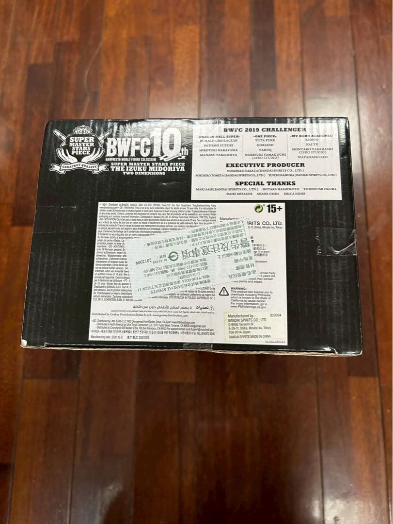 新品未開封 SMSP BFFC 緑谷出久 デク D賞 二次元彩色 海外正規品