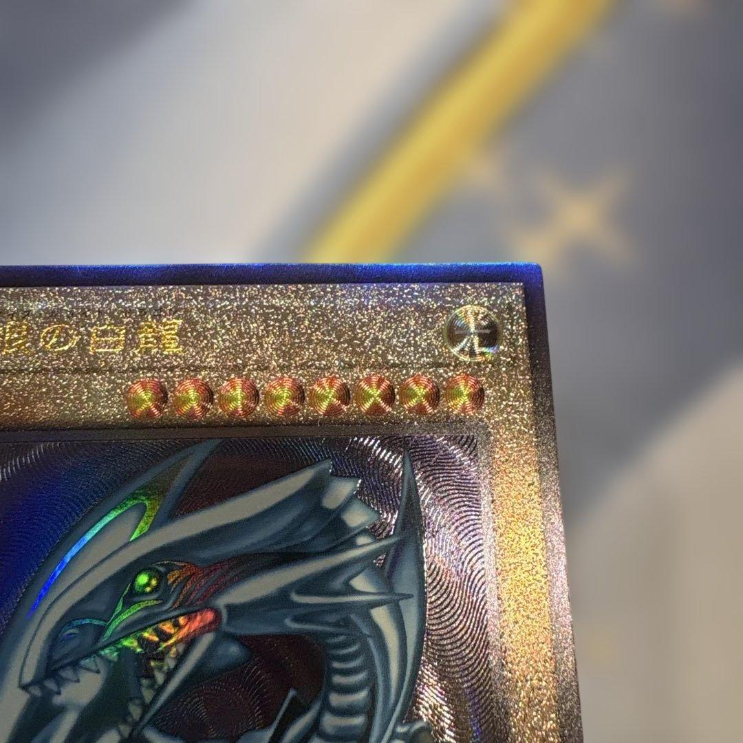 遊戯王☆青眼の白龍☆レリーフ/アルティメット