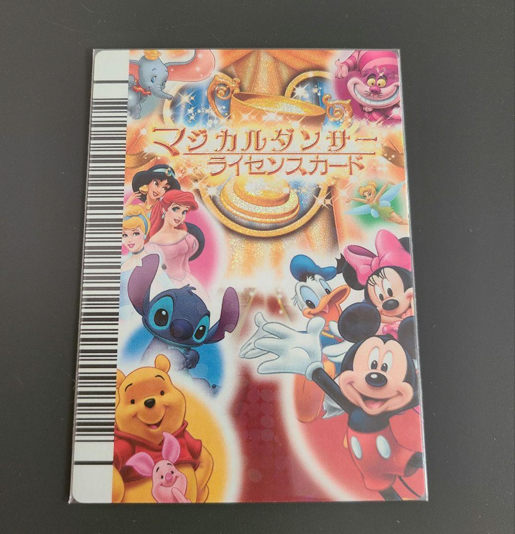 Disney ディズニー マジカルダンスオンドリームステージ 優勝カード 激レア