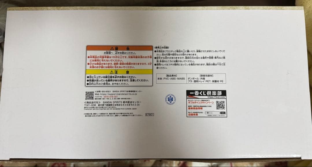 ドラゴンボール　一番くじ　A賞孫悟空　ラストワン　神龍