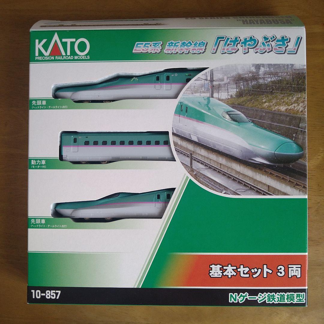 KATO E5系 新幹線　はやぶさ　10両セット