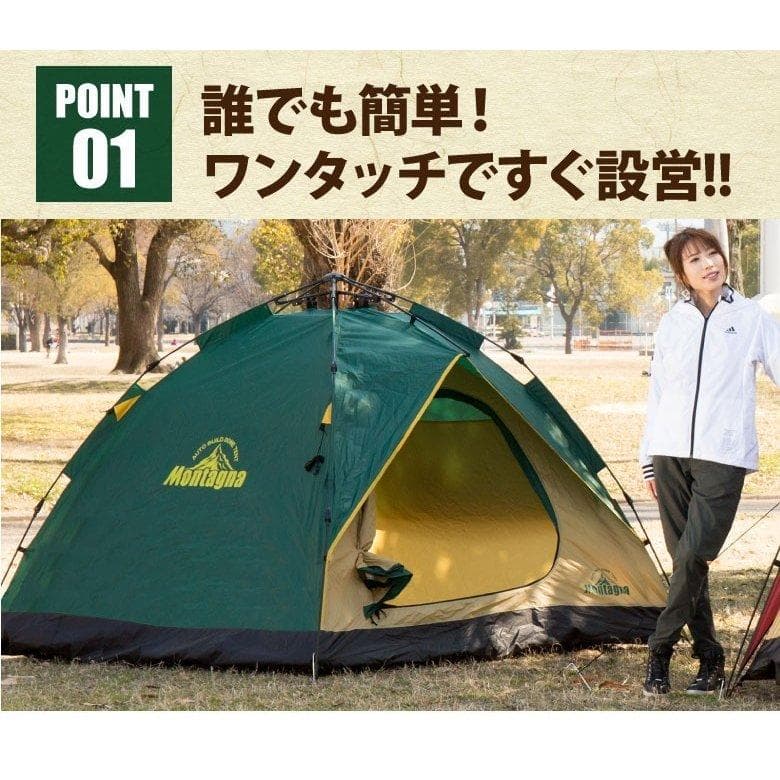 ワンタッチテント  4人用  簡単組立  キャンプ バーベキュー