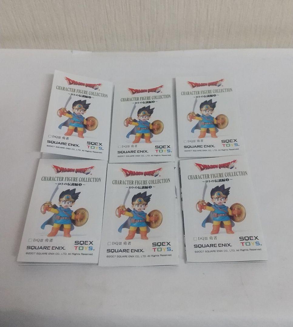 未開封 ６種 ドラゴンクエスト キャラクターフィギュアコレクション