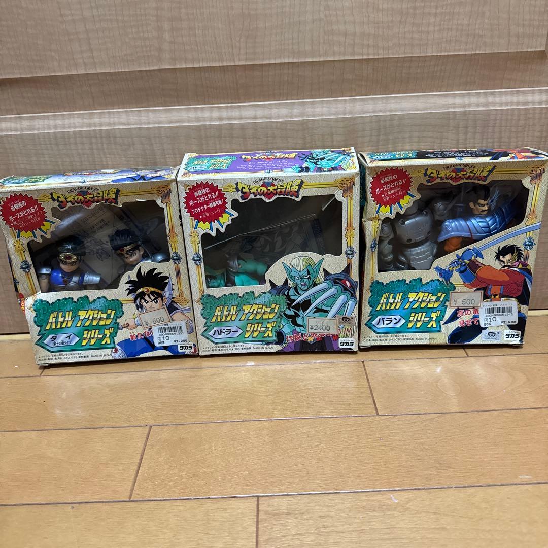 ダイの大冒険 ダイ ハドラー バラン ヒュンケル バトルアクションシリーズ