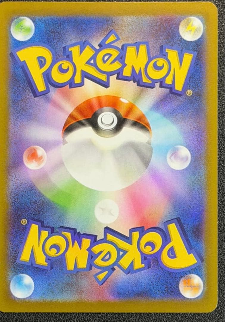 テレパス超エネルギーエラーカード(079/080) ムニキスゼロシュリンク付き