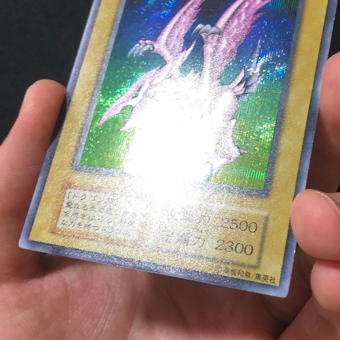 遊戯王 美品 ホーリーナイトドラゴン 初期 シークレット DM2