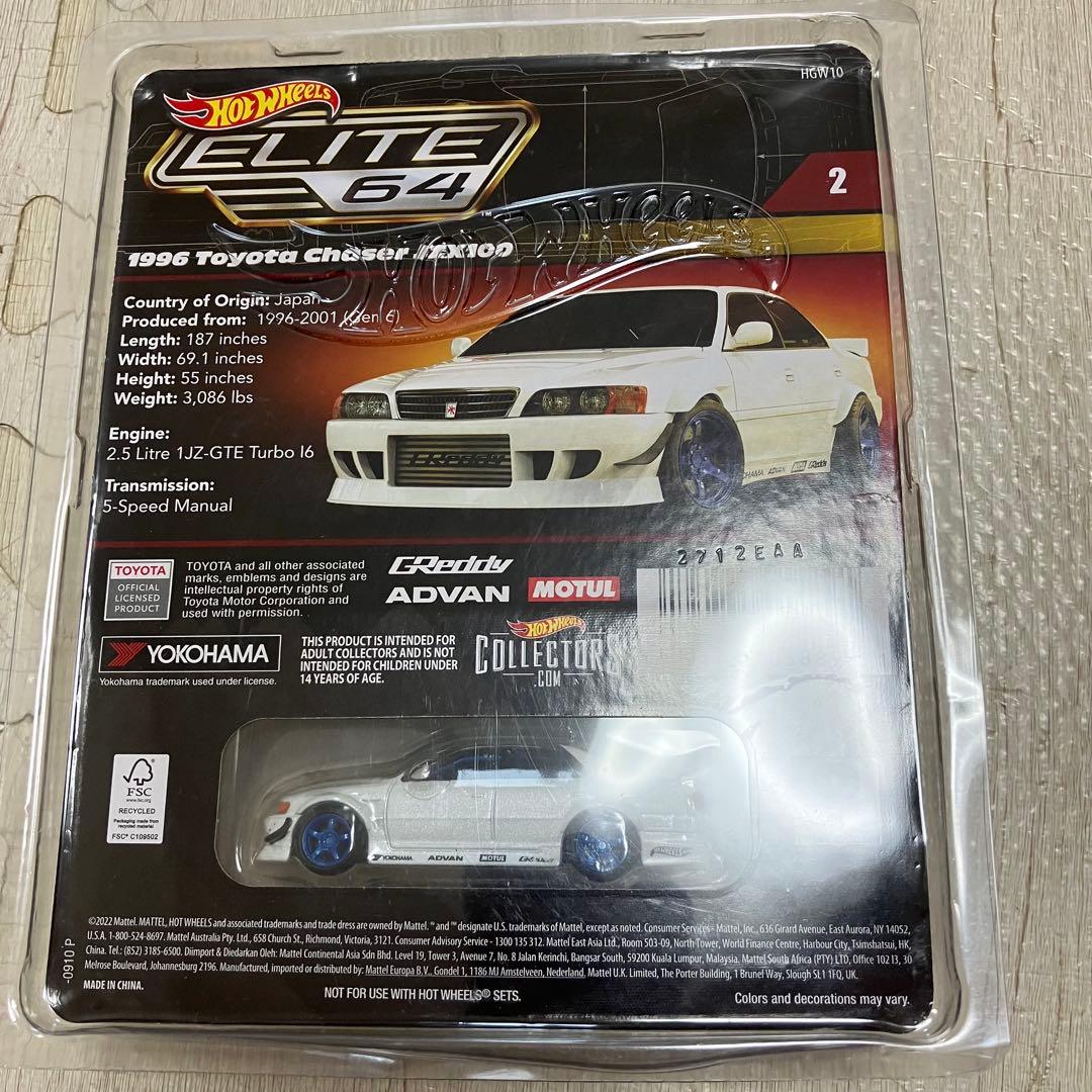 ホットウィール RLC ELITE64 トヨタ チェイサー JZX100
